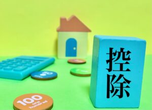 空き家特例とは？