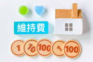 空き家の期間は短く