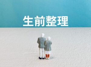 リースバックについて