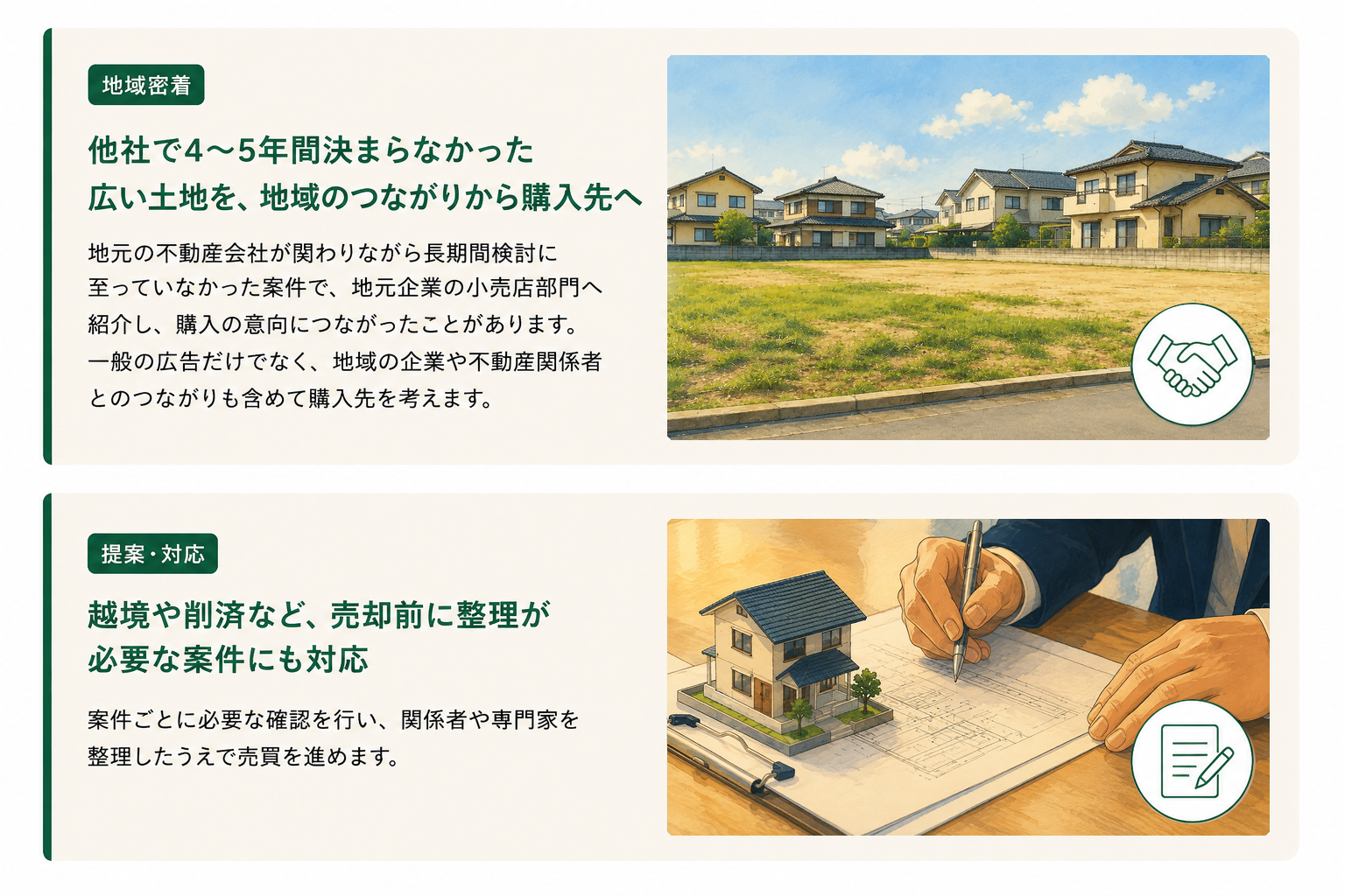 一般的な販売だけで決まらない案件も、売り先を広く考えます